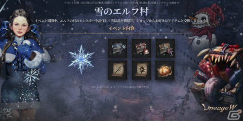 「リネージュW」血盟員とボスモンスターに挑む新規コンテンツ「パイン ワンド」が追加！の画像2