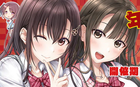 「アイキス」や「となりに彼女のいる幸せ」などエンターグラムタイトルの年末年始セールが開催！