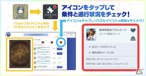 「ラグナロク マスターズ」TVアニメ「魔神英雄伝ワタル」とのコラボが実施！戦部ワタルたちと力を合わせて悪の帝王ドアクダーに挑もうの画像2
