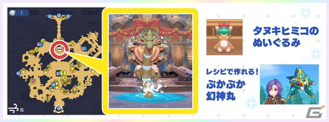 「ラグナロク マスターズ」TVアニメ「魔神英雄伝ワタル」とのコラボが実施！戦部ワタルたちと力を合わせて悪の帝王ドアクダーに挑もうの画像3