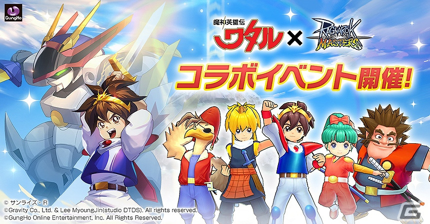 ピ*ー様 魔神英雄伝ワタルONLYイベントピカピカアドベンチャー