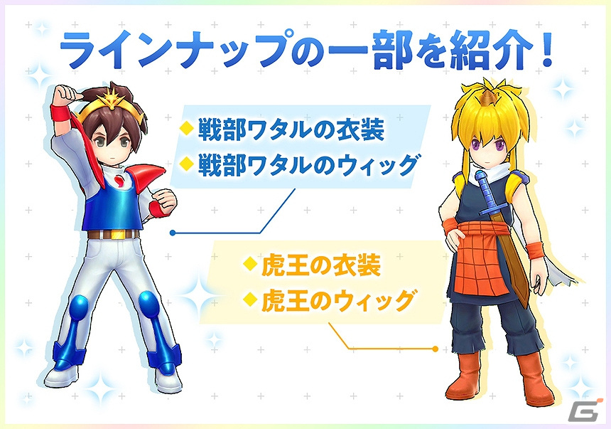 「ラグナロク マスターズ」TVアニメ「魔神英雄伝ワタル」とのコラボが実施！戦部ワタルたちと力を合わせて悪の帝王ドアクダーに挑もうの画像8