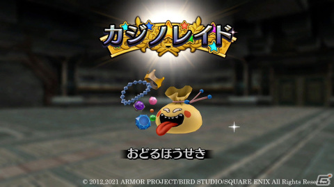 「ドラゴンクエストX　目覚めし五つの種族　オフライン」エルフが統治する「エルトナ大陸」やカジノが楽しめる「娯楽島ラッカラン」を紹介！の画像23