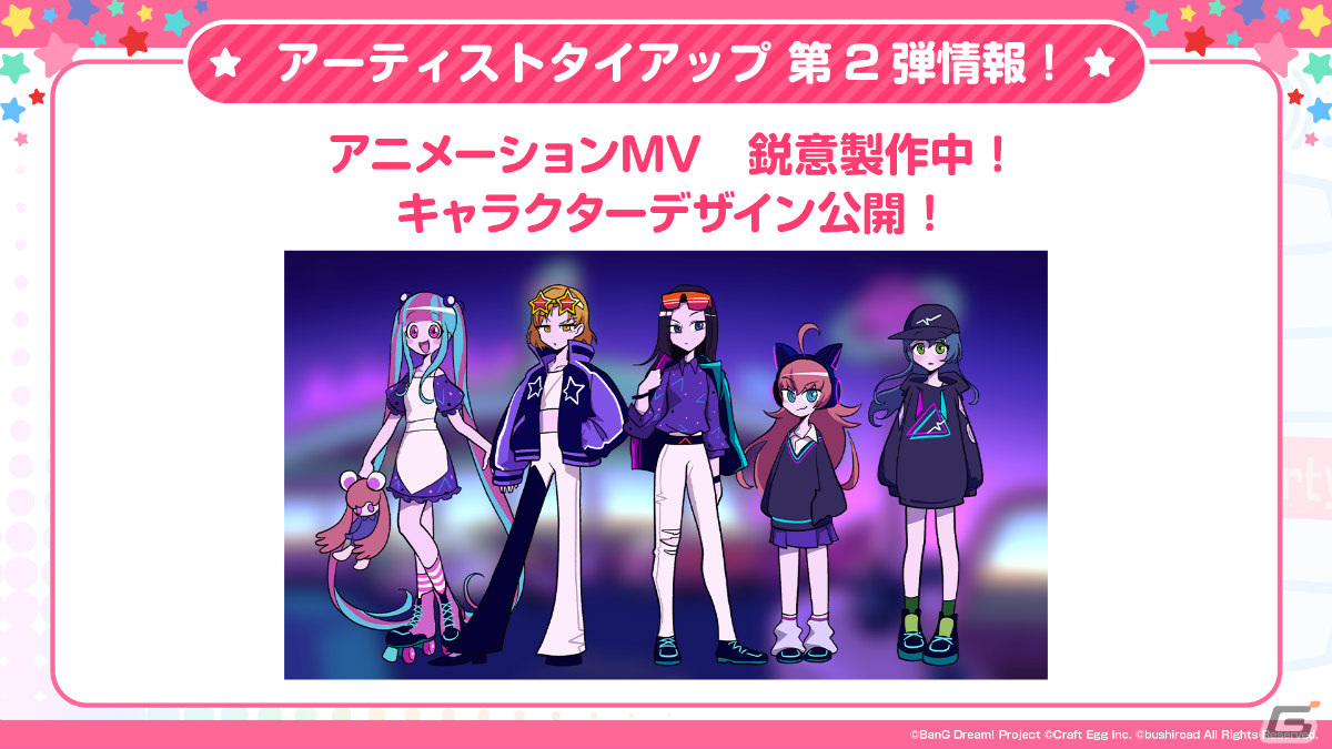 「バンドリ！ ガールズバンドパーティ！」RAISE A SUILEN×Fear, and Loathing in Las Vegasのタイアップが決定！の画像2
