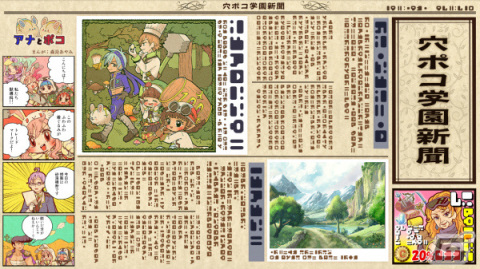 古代祐三氏率いるエインシャントの完全新作「王立 穴ポコ学園」がSwitchで配信中！の画像3