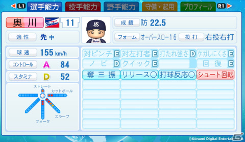 「eBASEBALLパワフルプロ野球2020」の選手データが2021年レギュラーシーズン終了時点に更新!最大55%OFFセールも実施中の画像1
