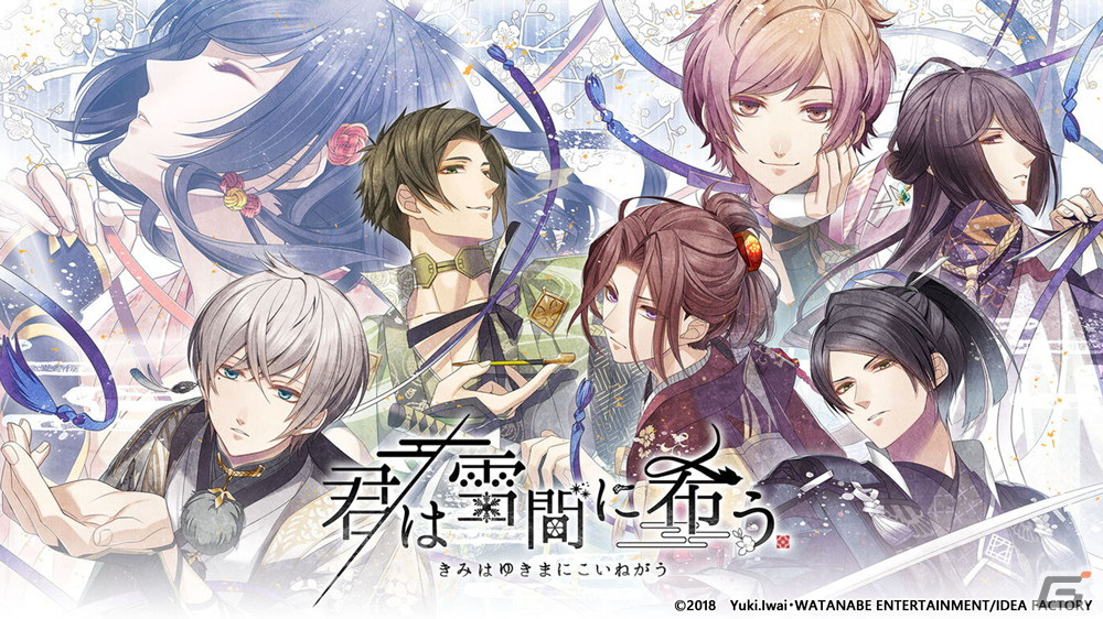 「終遠のヴィルシュ -ErroR:salvation-」などオトメイトのDL版Switchタイトル44作品を対象としたセールが開催！の画像6