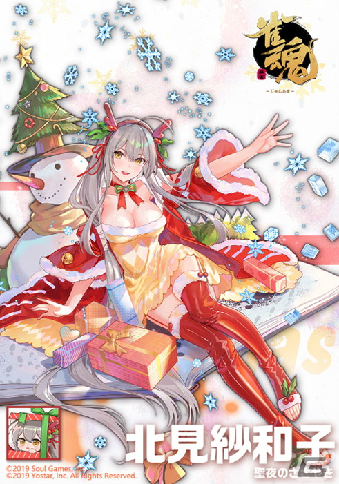 「雀魂」にてイベント「冬日祭・西羽流光」が開催！特別雀士・西園寺一羽（CV：佐倉綾音）のピックアップも実施の画像11