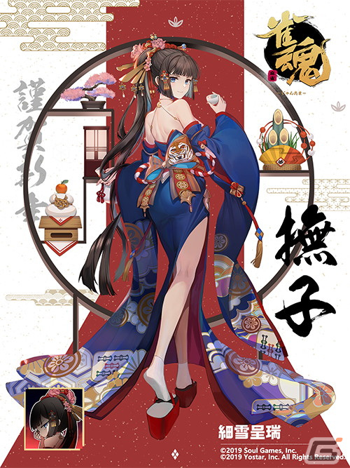 「雀魂」にてイベント「冬日祭・西羽流光」が開催！特別雀士・西園寺一羽（CV：佐倉綾音）のピックアップも実施の画像13