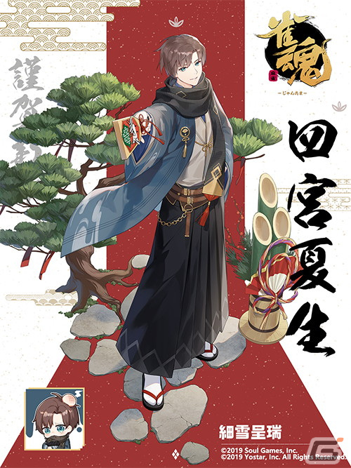 「雀魂」にてイベント「冬日祭・西羽流光」が開催！特別雀士・西園寺一羽（CV：佐倉綾音）のピックアップも実施の画像14