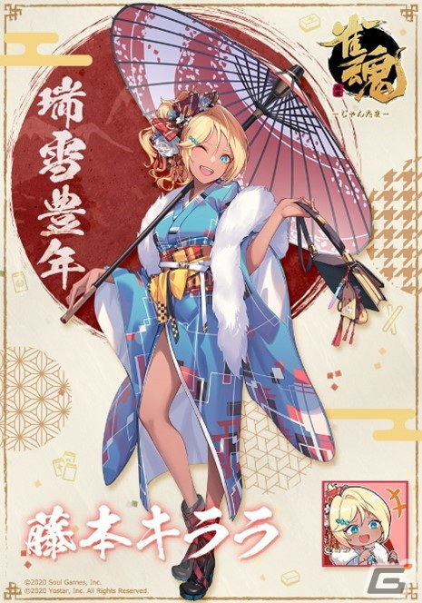 「雀魂」にてイベント「冬日祭・西羽流光」が開催！特別雀士・西園寺一羽（CV：佐倉綾音）のピックアップも実施の画像16