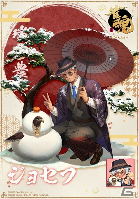 「雀魂」にてイベント「冬日祭・西羽流光」が開催！特別雀士・西園寺一羽（CV：佐倉綾音）のピックアップも実施の画像17
