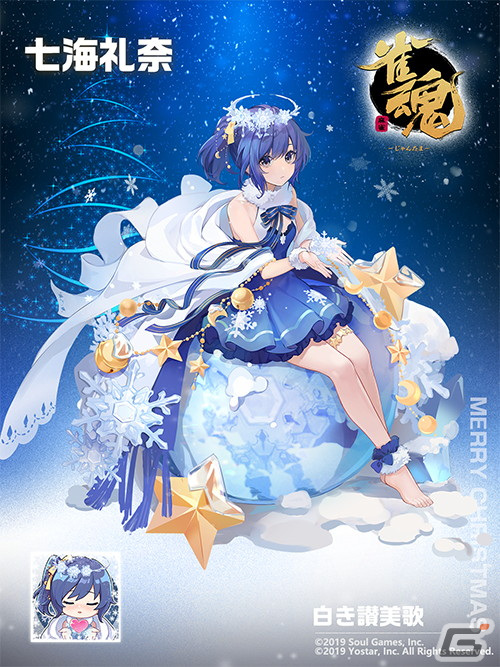 「雀魂」にてイベント「冬日祭・西羽流光」が開催！特別雀士・西園寺一羽（CV：佐倉綾音）のピックアップも実施の画像9
