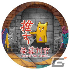 「螢幕判官 Behind The Screen＆落雨落葉 Defoliation」コースターやアクリルキーホルダーなど店舗別の特典情報が公開！の画像3