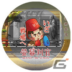 「螢幕判官 Behind The Screen＆落雨落葉 Defoliation」コースターやアクリルキーホルダーなど店舗別の特典情報が公開！の画像8