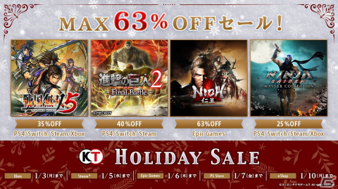 「戦国無双5」や「進撃の巨人2」などコーエーテクモゲームスのタイトルが最大63％OFF！「HOLIDAY SALE」が開催の画像1