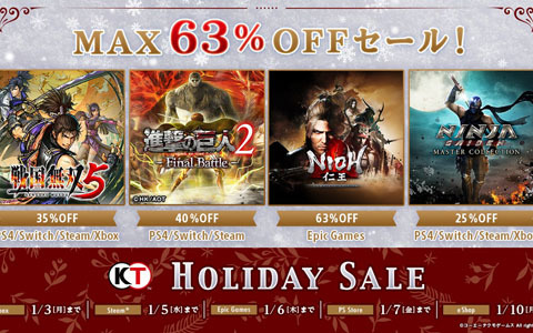 「戦国無双5」や「進撃の巨人2」などコーエーテクモゲームスのタイトルが最大63％OFF！「HOLIDAY SALE」が開催
