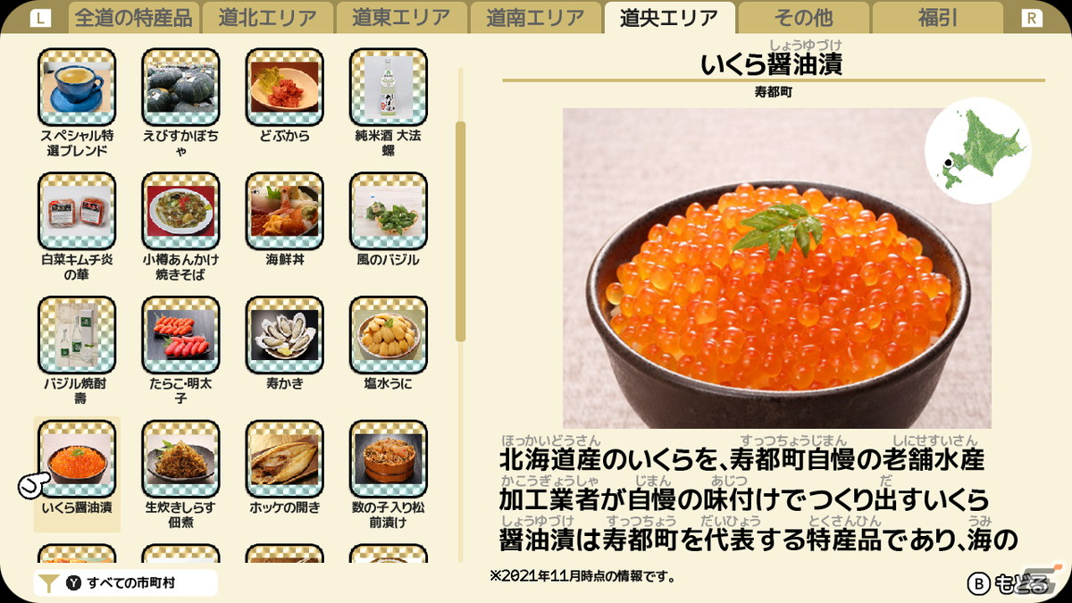 北海道のバラエティ番組「しんや一族」がゲーム化！「しんや一族 北海道おいしいもの争奪戦」がSwitchで配信開始の画像10