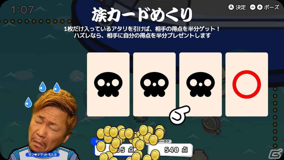 北海道のバラエティ番組「しんや一族」がゲーム化！「しんや一族 北海道おいしいもの争奪戦」がSwitchで配信開始の画像6