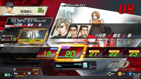 「頭文字D THE ARCADE」にて「MFゴースト」の世界が体験できるスペシャルコラボが開催!の画像10