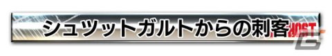 「頭文字D THE ARCADE」にて「MFゴースト」の世界が体験できるスペシャルコラボが開催!の画像27