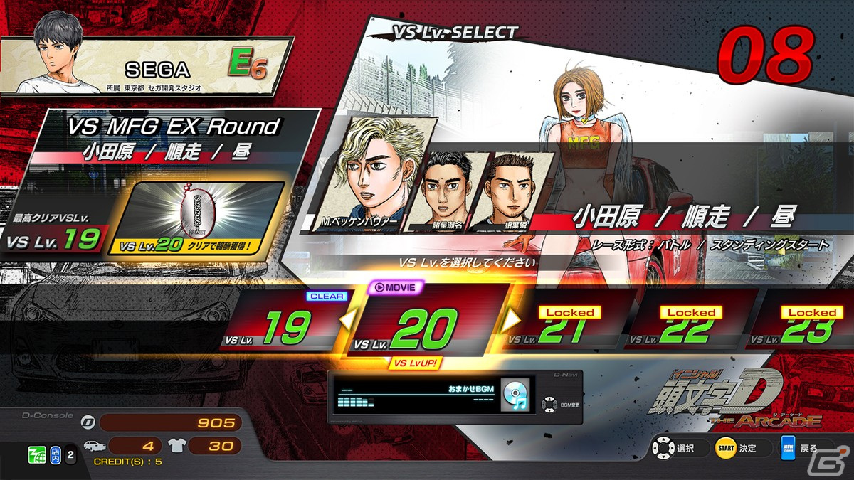 頭文字D THE ARCADE」にて「MFゴースト」の世界が体験できる