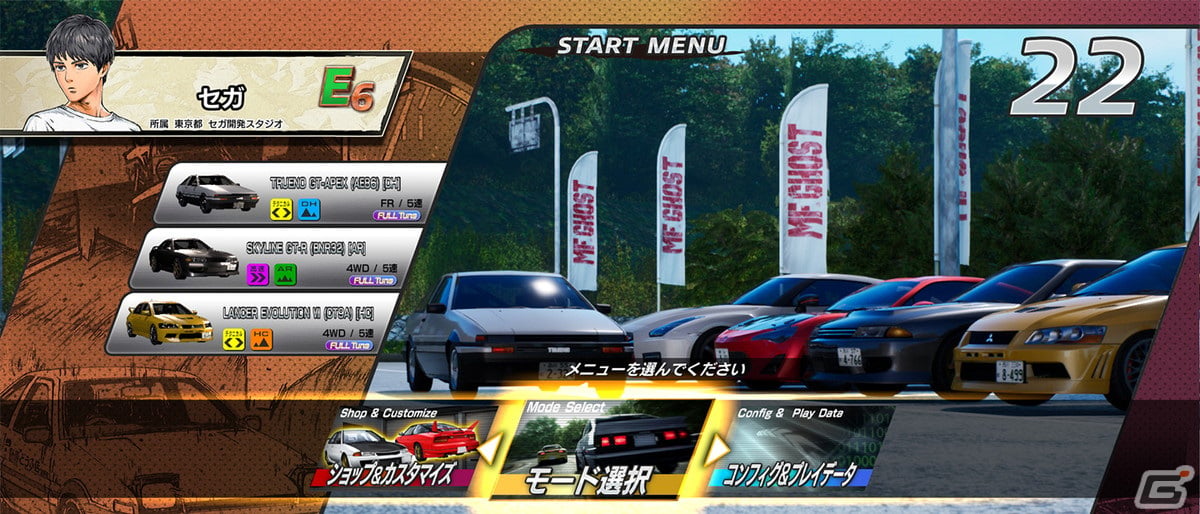 「頭文字D THE ARCADE」にて「MFゴースト」の世界が体験できるスペシャルコラボが開催！の画像19