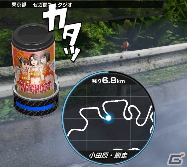 「頭文字D THE ARCADE」にて「MFゴースト」の世界が体験できるスペシャルコラボが開催！の画像30