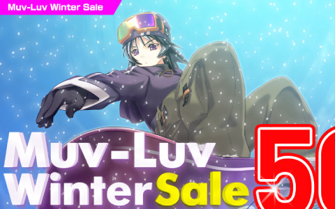 「マブラヴ」シリーズを対象としたSteamウインターセールが実施！C99グッズが当たるキャンペーンも実施
