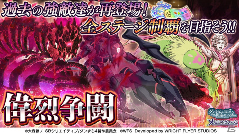 「ダンまち～メモリア・フレーゼ～」にて4.5周年記念キャンペーンがスタート！リダリとタルヴィ、ヴェーラが新★4キャラクターで登場の画像12