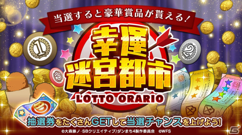「ダンまち～メモリア・フレーゼ～」にて4.5周年記念キャンペーンがスタート！リダリとタルヴィ、ヴェーラが新★4キャラクターで登場の画像14