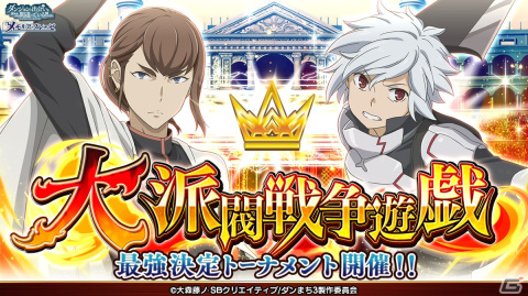 「ダンまち～メモリア・フレーゼ～」にて4.5周年記念キャンペーンがスタート！リダリとタルヴィ、ヴェーラが新★4キャラクターで登場の画像15