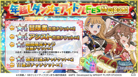 「ダンまち～メモリア・フレーゼ～」にて4.5周年記念キャンペーンがスタート！リダリとタルヴィ、ヴェーラが新★4キャラクターで登場の画像16
