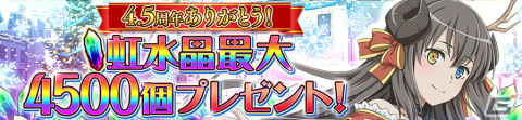 「ダンまち～メモリア・フレーゼ～」にて4.5周年記念キャンペーンがスタート！リダリとタルヴィ、ヴェーラが新★4キャラクターで登場の画像8