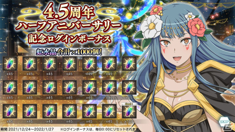 「ダンまち～メモリア・フレーゼ～」にて4.5周年記念キャンペーンがスタート！リダリとタルヴィ、ヴェーラが新★4キャラクターで登場の画像9