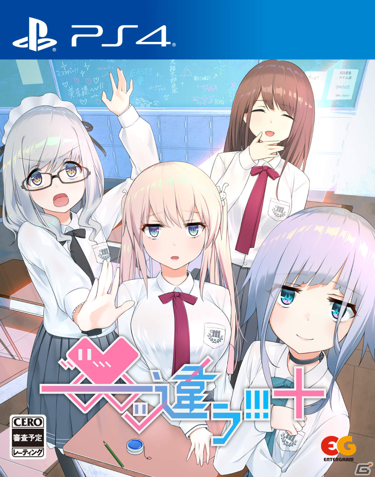 間違い系恋愛メタノベルゲーム「――ッ違う!!!+」がPS4/Switchで2022年4月28日に発売！の画像1