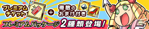 「ケリ姫スイーツ」年またぎを楽しむ「2021→2022 年末年始イベント」が開始！プレミアムチケットが当たるキャンペーンも実施の画像6