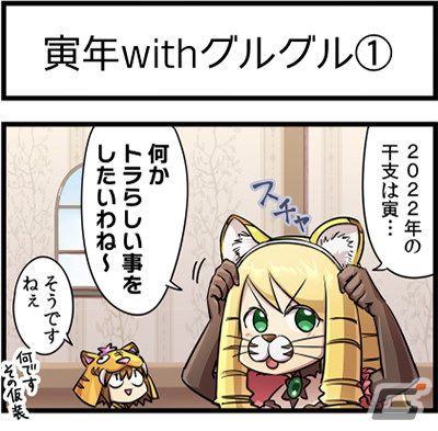 「ケリ姫スイーツ」年またぎを楽しむ「2021→2022 年末年始イベント」が開始！プレミアムチケットが当たるキャンペーンも実施の画像2