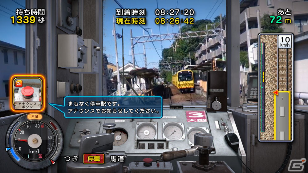 黄色い車体の小柄な電車がSwitchに登場！「鉄道にっぽん！路線たび 三岐鉄道編」が発売の画像3