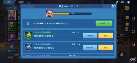 「インフィニティ キングダム-諸王の戦争」育成要素や領地の発展などのゲームシステムが公開！気軽に楽しめるPvP要素もの画像4