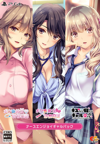 「キスから始まるギャルの恋 ～くるみのウワサとホントのキモチ～」PS4/Switch版が発売決定！の画像9