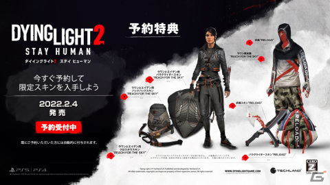 PS5/PS4版「ダイイングライト2 ステイ ヒューマン」16分半にも及ぶゲームプレイトレーラーが公開！の画像7