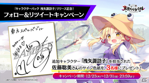 「東方スペルバブル」追加キャラクターパック第1弾「洩矢諏訪子」が登場！「東方ユーロビートパック Vol.2」も配信決定の画像11