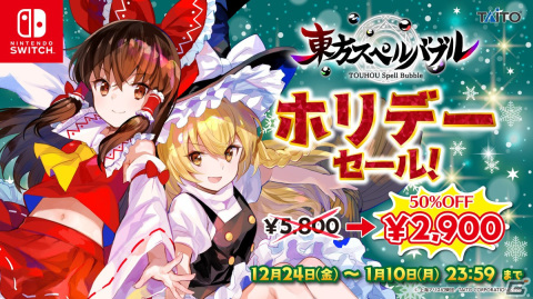 「東方スペルバブル」追加キャラクターパック第1弾「洩矢諏訪子」が登場！「東方ユーロビートパック Vol.2」も配信決定の画像12