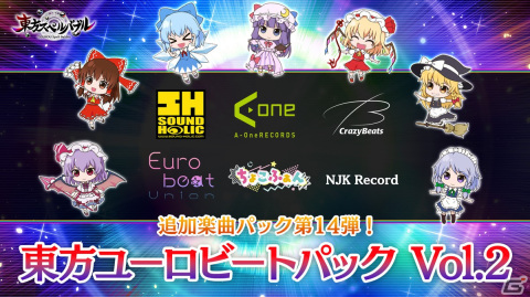 「東方スペルバブル」追加キャラクターパック第1弾「洩矢諏訪子」が登場！「東方ユーロビートパック Vol.2」も配信決定の画像6
