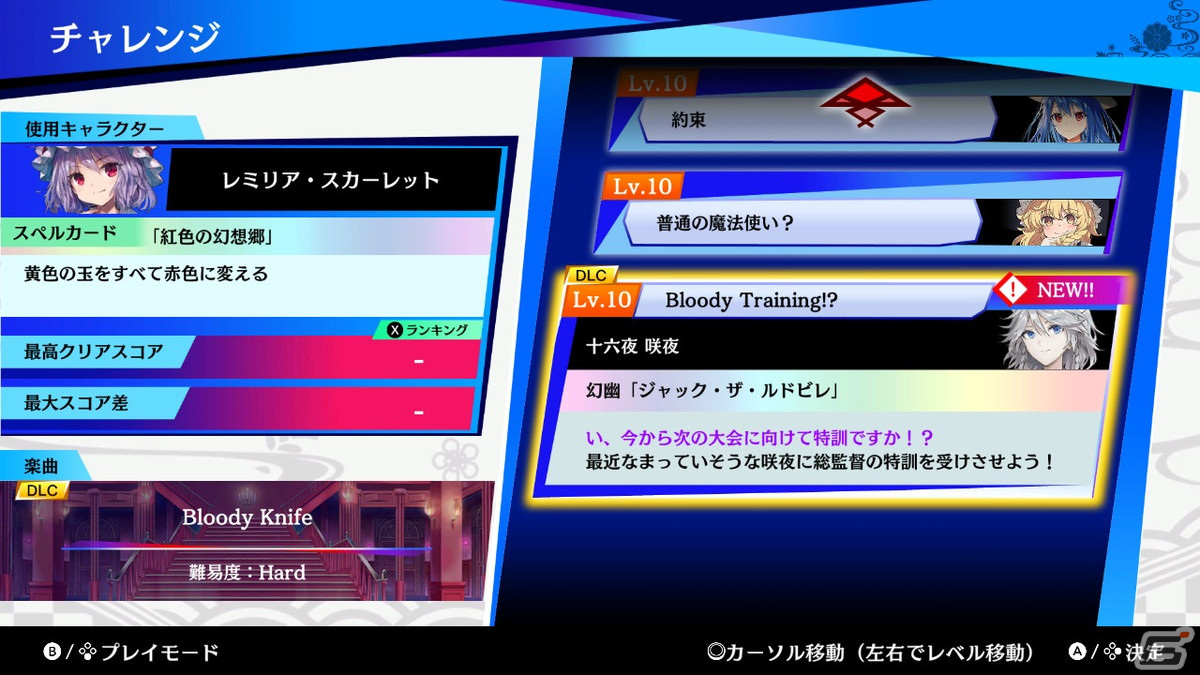 「東方スペルバブル」追加キャラクターパック第1弾「洩矢諏訪子」が登場！「東方ユーロビートパック Vol.2」も配信決定の画像10