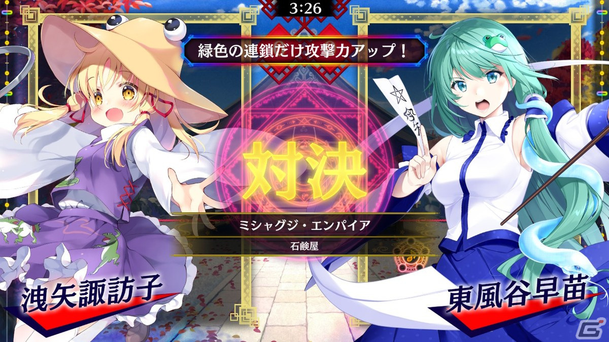 「東方スペルバブル」追加キャラクターパック第1弾「洩矢諏訪子」が登場！「東方ユーロビートパック Vol.2」も配信決定の画像3