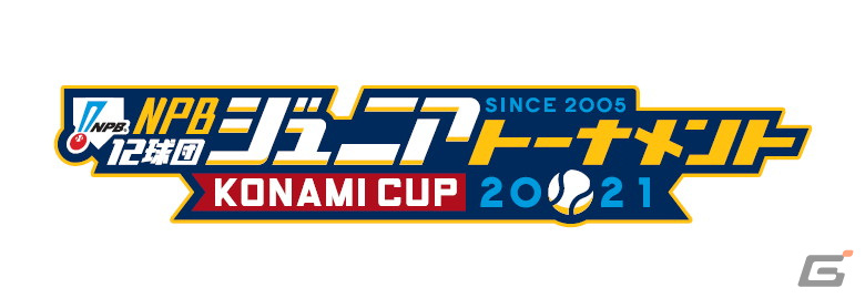 「NPB12球団ジュニアトーナメント」開幕記念の応援キャンペーンが「プロ野球スピリッツA」などで開催！の画像1