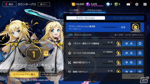 「COUNTER: SIDE」賞金総額100万円！イラストコンテストの公募がスタートの画像3
