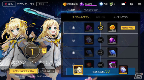 「COUNTER: SIDE」賞金総額100万円！イラストコンテストの公募がスタートの画像4